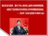 7.21马克思主义的诞生和国际共产主义运动的兴起课件2022_2023学年部编版九年级历史上册