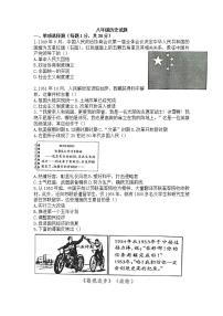 山东省菏泽市巨野县2021-2022学年八年级下学期期末考试历史试题(word版含答案)