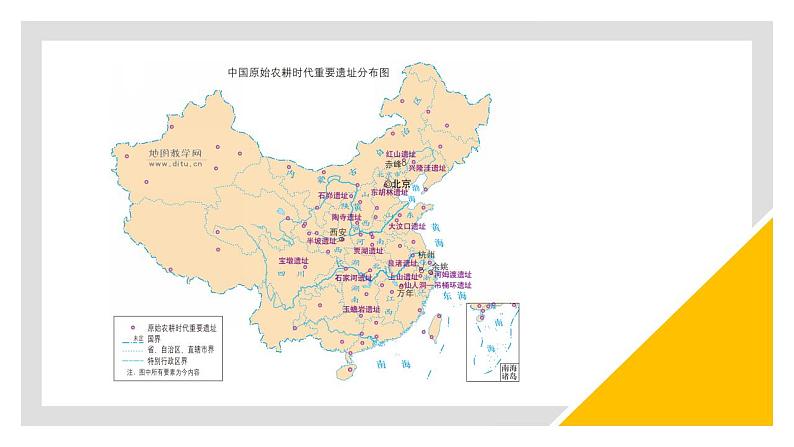 1.2原始农耕生活课件2022_2023学年部编版七年级历史上册06