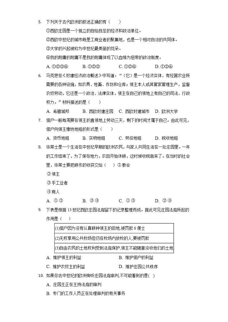 2022--2023学年部编版九年级上册历史第三单元强化测试(word版含答案)第2页