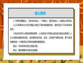 3.2《辛亥革命》课件+教案+练习