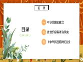 3.3《中華民國的創(chuàng)建》課件+教案+練習(xí)