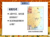 3.3《中華民國的創(chuàng)建》課件+教案+練習(xí)