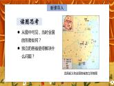 3.3《中华民国的创建》课件+教案+练习