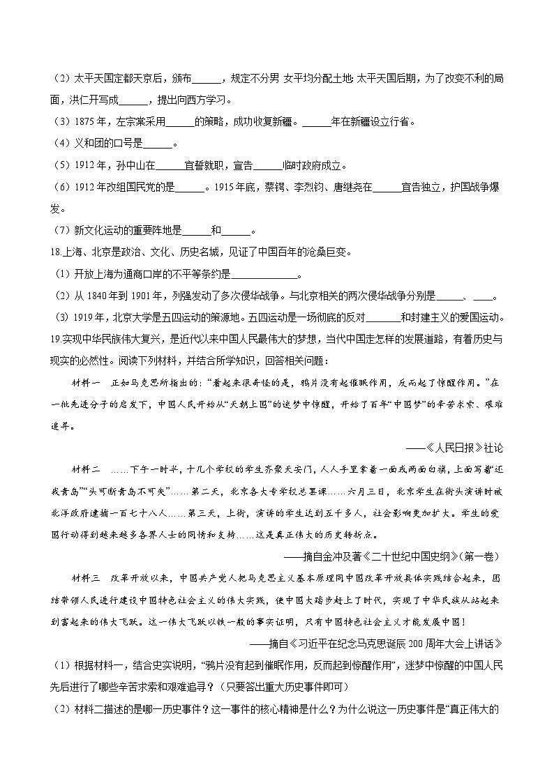 4.2《五四运动》课件+教案+练习03