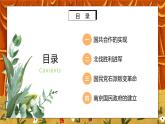 5.1《國共合作與北伐戰(zhàn)爭》課件+教案+練習(xí)