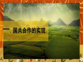 5.1《国共合作与北伐战争》课件+教案+练习