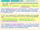 人教版中国历史八年级下册《新编基础训练》第8课《经济体制改革》训练题评讲PPT课件