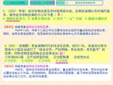 人教版中国历史八年级下册《新编基础训练》第8课《经济体制改革》训练题评讲PPT课件