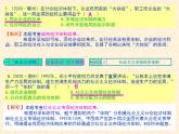 人教版中国历史八年级下册《新编基础训练》第8课《经济体制改革》训练题评讲PPT课件