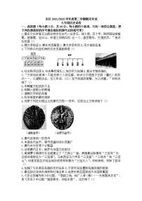 江西省上饶市广信区2021—2022学年部编版七年级下学期期末历史试卷(word版含答案)