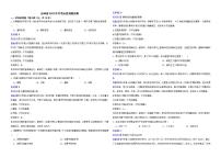 吉林省2022年中考历史真题试卷解析版