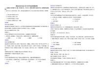 黑龙江省大庆市2022年中考历史真题试卷解析版