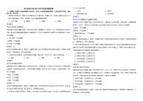 四川省凉山州2022年中考历史真题试卷解析版