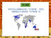 第16課《早期殖民掠奪》PPT+教學(xué)設(shè)計(jì)+同步練習(xí)