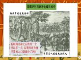 第16課《早期殖民掠奪》PPT+教學(xué)設(shè)計(jì)+同步練習(xí)