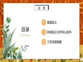 5.2《毛澤東開辟井岡山道路》課件+教案+練習(xí)