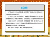 5.2《毛澤東開辟井岡山道路》課件+教案+練習(xí)
