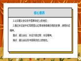 5.3《中国工农红军长征》课件+教案+练习