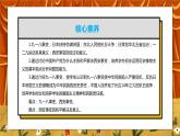 6.1《從九一八事變到西安事變》課件+教案+練習(xí)
