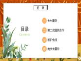 6.2《七七事變與全民族抗戰(zhàn)》課件+教案+練習(xí)