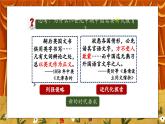 8.2《教育文化事业的发展》课件+教案+练习