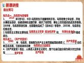 第21《马克思主义的诞生和国际工人运动的兴起》课件+教案+同步练习