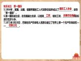 第21《马克思主义的诞生和国际工人运动的兴起》课件+教案+同步练习