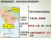 1.3古代印度课件  部编版九年级历史上册