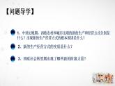 5.13 西欧经济和社会的发展课件   部编版九年级历史上册