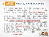 5.13 西欧经济和社会的发展课件   部编版九年级历史上册