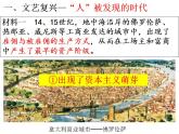 5.14  文艺复兴运动  课件  部编版九年级历史上册