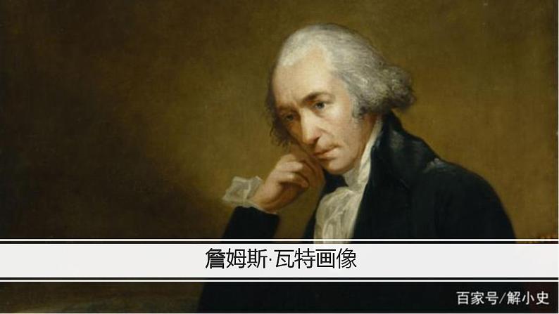 7.20  第一次工业革命  课件  部编版九年级历史上册第6页