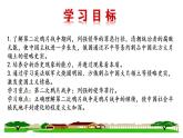 人教部编版历史八年级上册 2《第二次鸦片战争》课件