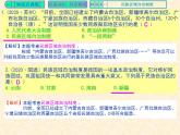 人教版中国历史八年级下册《新编基础训练》第12课《民族大团结》训练题评讲PPT课件