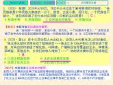 人教版中国历史八年级下册《新编基础训练》第12课《民族大团结》训练题评讲PPT课件