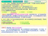 人教版中国历史八年级下册《新编基础训练》第12课《民族大团结》训练题评讲PPT课件