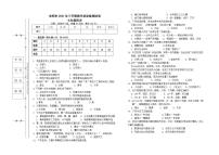 湖南省衡阳市耒阳市2021-2022学年七年级上学期期末教学质量检测历史试题(word版含答案)