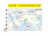 1.3古代印度 2022—2023学年部编版九年级历史上册 课件