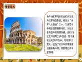 第5课《罗马城邦和罗马帝国》课件+教案
