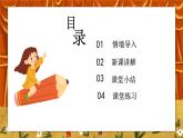 第3课《古代印度》课件+教案+视频