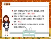 第14课《文艺复兴运动》课件+教案+视频