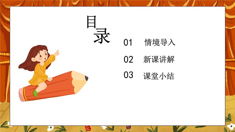 《西欧经济和社会的发展》课件第2页