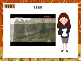 第13课《西欧经济和社会的发展》课件+教案+视频