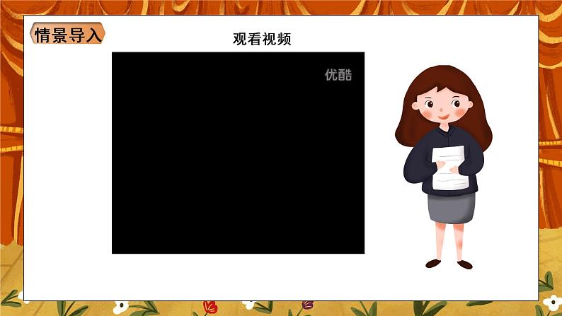 第16课《早期殖民掠夺》课件+教案+视频03