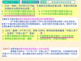人教版中国历史八年级下册《新编基础训练》第17课《外交事业的发展》训练题评讲PPT课件
