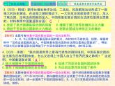 人教版中国历史八年级下册《新编基础训练》第17课《外交事业的发展》训练题评讲PPT课件