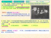 人教版中国历史八年级下册《新编基础训练》第17课《外交事业的发展》训练题评讲PPT课件