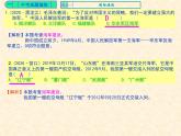 人教版中国历史八年级下册《新编基础训练》第五单元总结与复习训练题评讲PPT课件