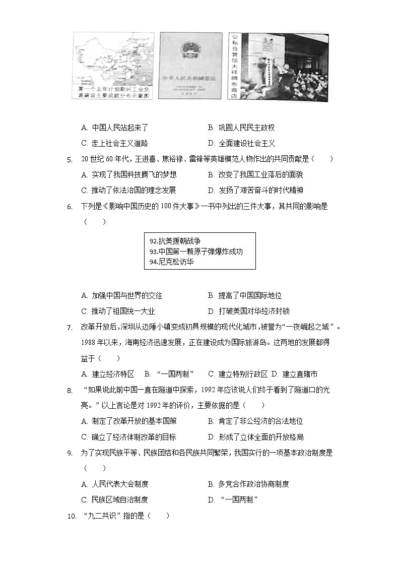 2021-2022学年山东省淄博市张店区七年级（下）期末历史试卷（五四学制）（含解析）02